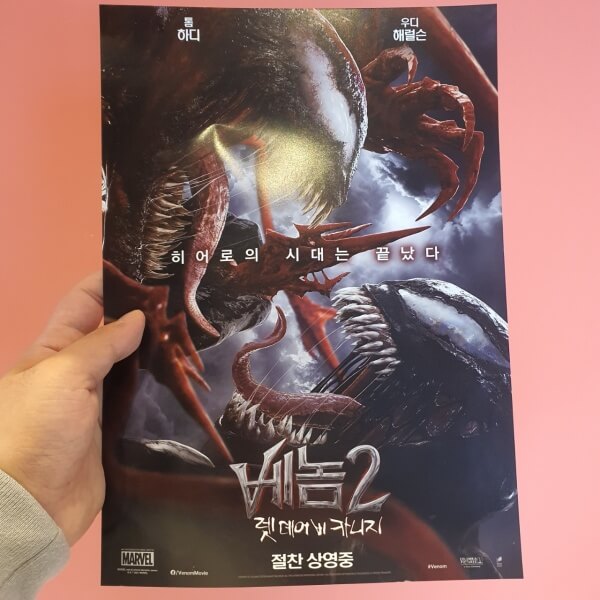 베놈2 영화 포스터 사진