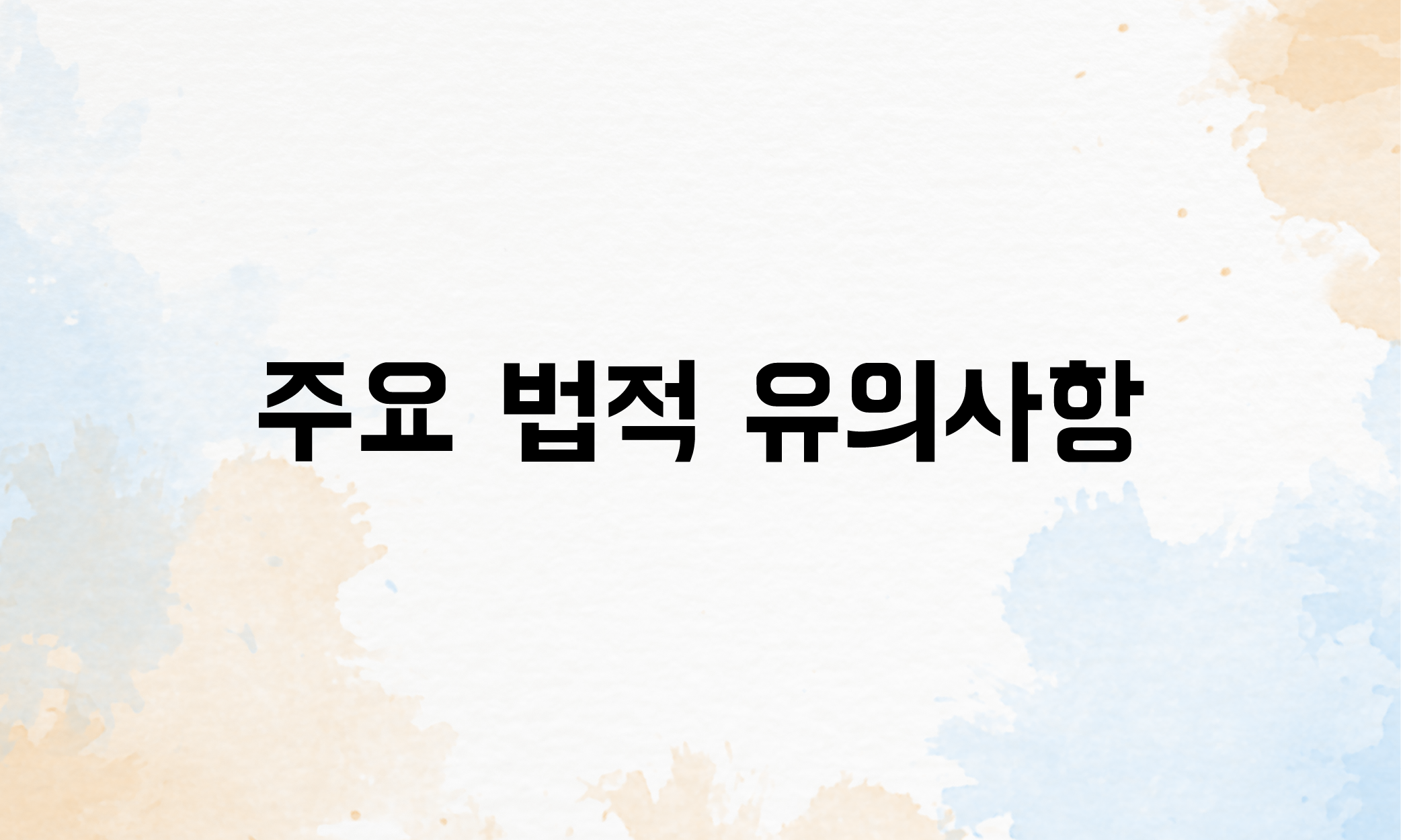 프리랜서 퇴직금