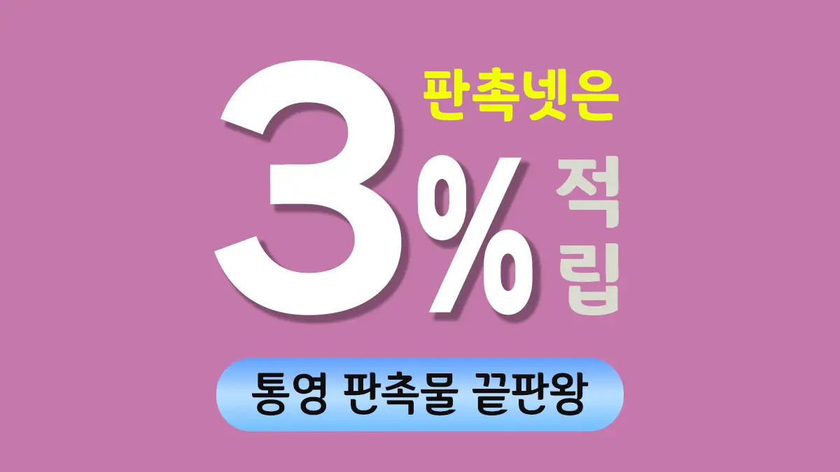 통영 판촉물 제작 대표이미지