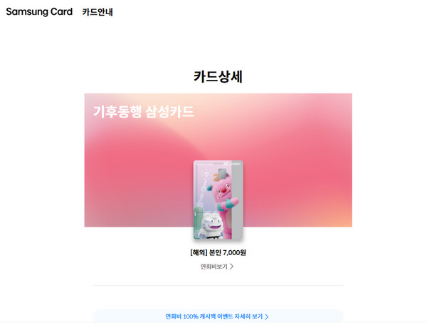 카드소개