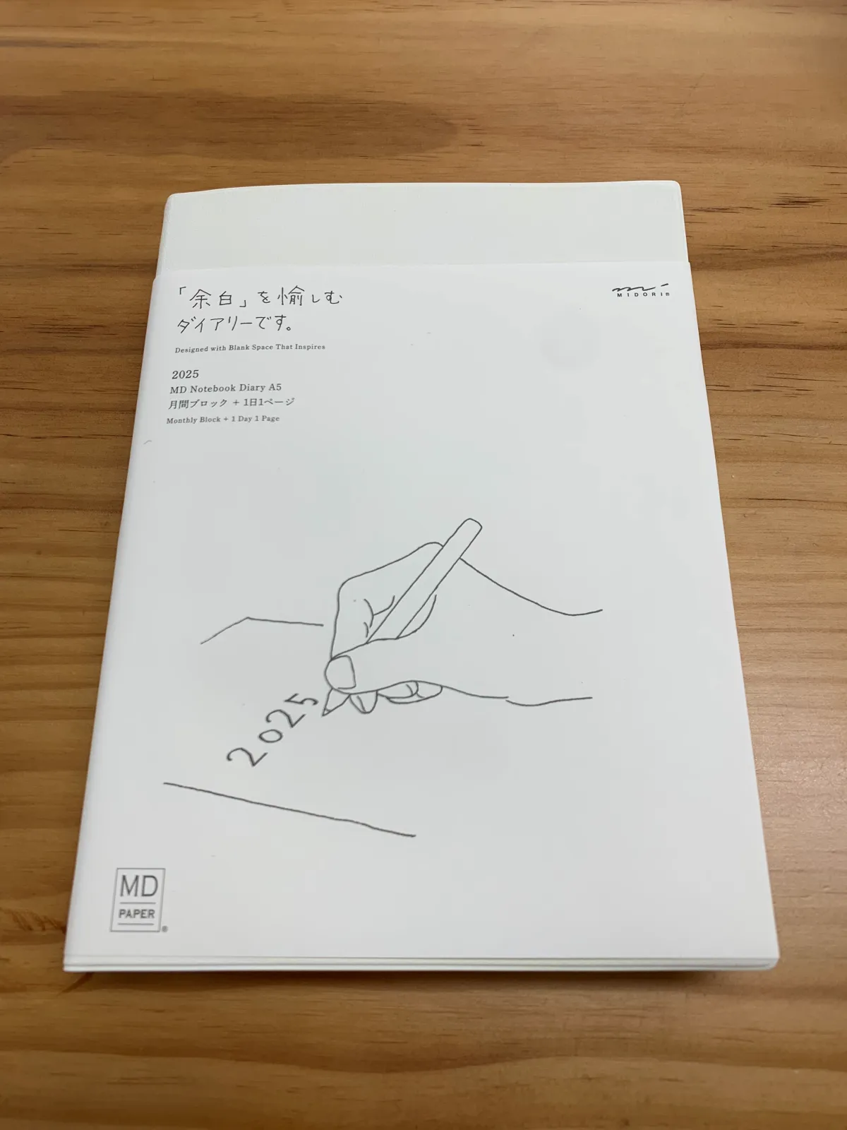 미도리다이어리-미색-커버