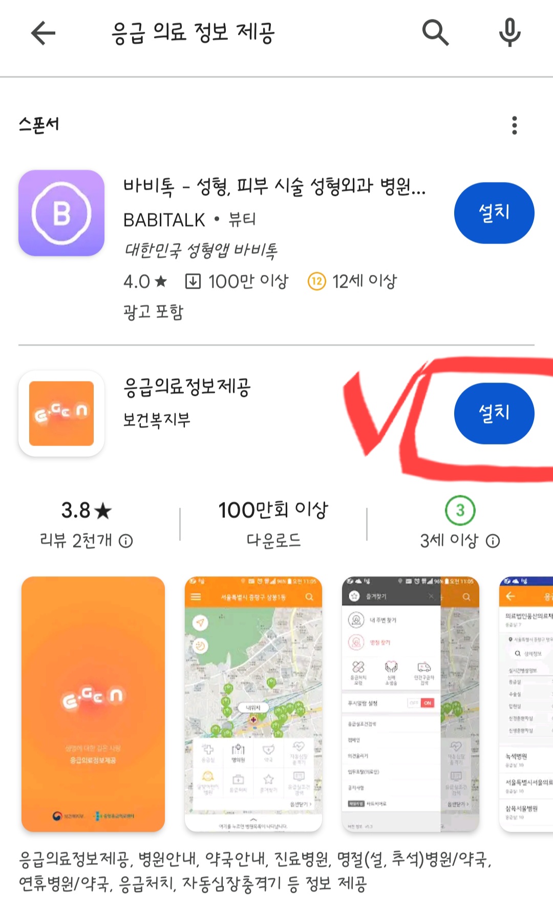 설연휴에-문여는-병원-약국