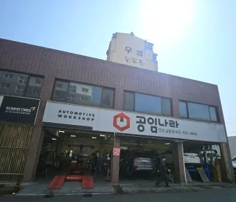 공임나라 홈페이지 바로가기 완벽 이용 가이드_20