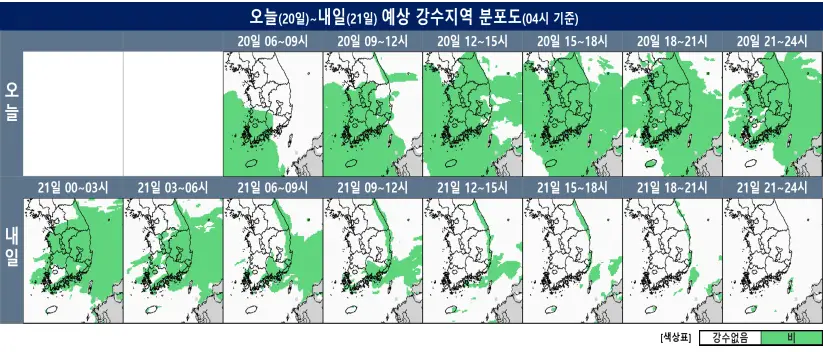 예상 강수지역 분포도