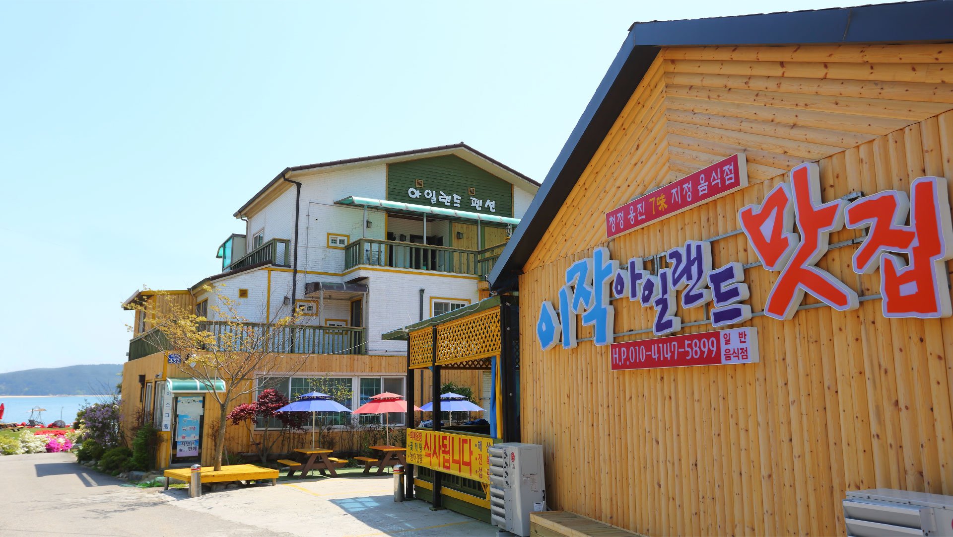 생방송오늘저녁 인천 대이작도 바다 낚시, 조개잡이, 갯벌체험, 싱싱회, 물회, 꽃게탕 모든게 가능한 힐링 펜션 숙소 가볼만한 곳 추천