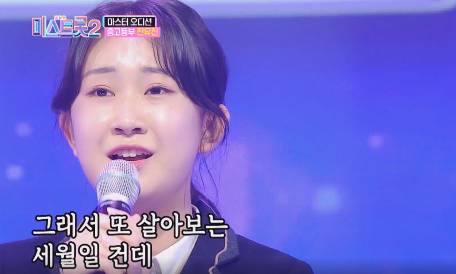 미스트롯 2 참가자