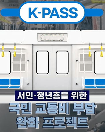 K-패스 카드사별 혜택