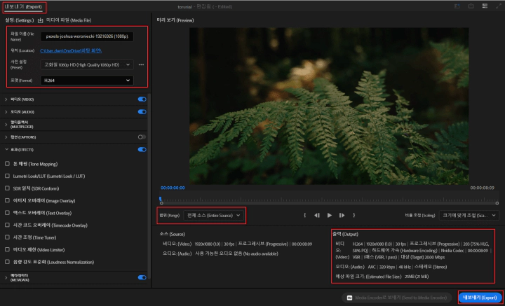 영상-출력-설정