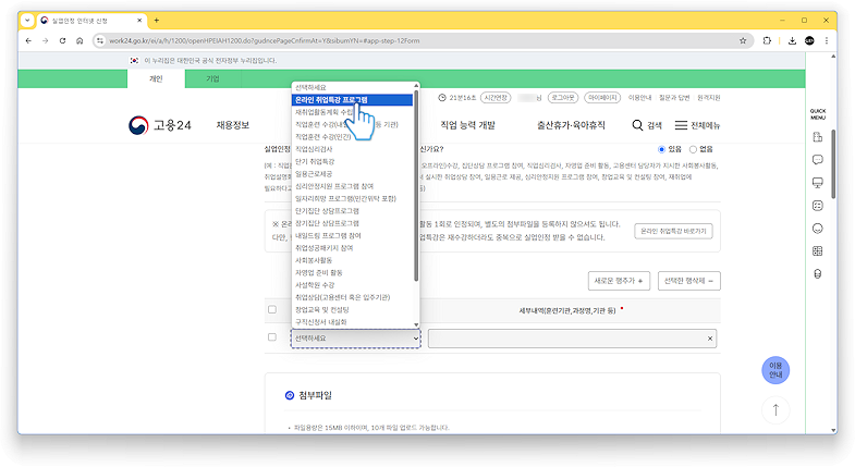 실업인정 인터넷 신청(실업급여 인터넷 신청)