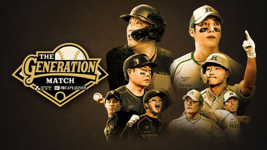 더-제너레이션-매치