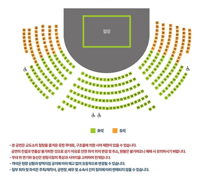 테베랜드 연극&#44; 이주승&#44; 손우현&#44; 이석준&#44; 길은성 라인업! 6월28일부터 9월24일까지 진행하는 연극입니다. 티켓정보를 확인해주세요!