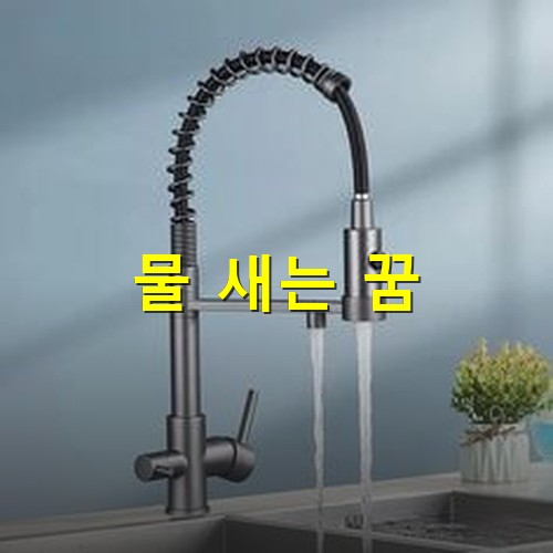 씽크대-수도꼭지에서-물이-시원하게-떨어지는-모습
