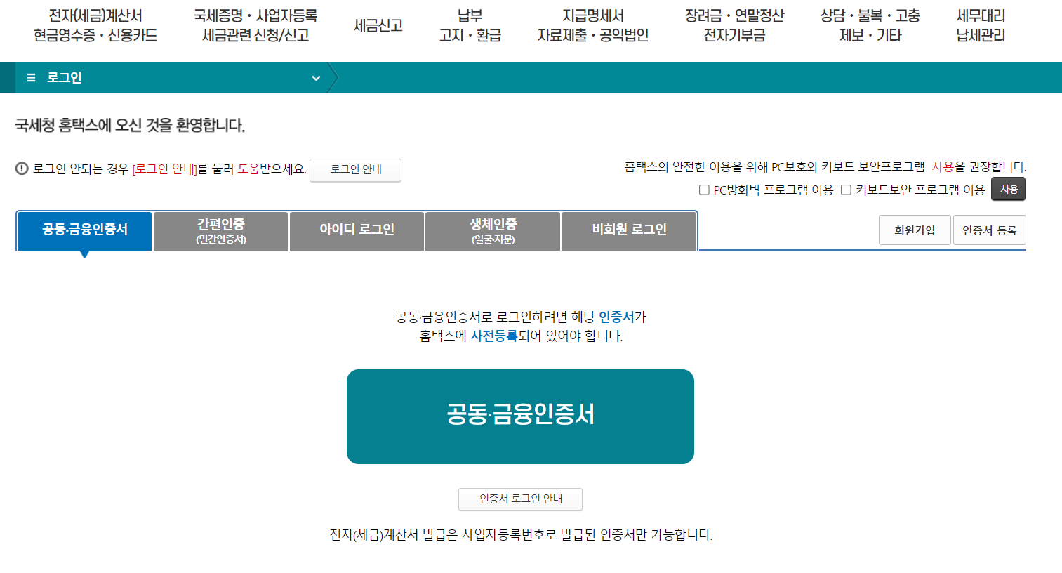 근로장려금 자녀장려금 대상자 조회