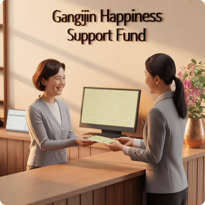 강진군 군민행복지원금 신청 이미지