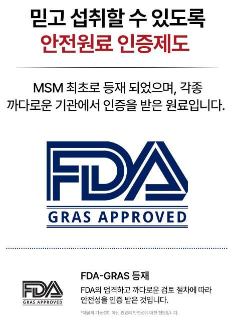 옵티머스트 안전성 인증