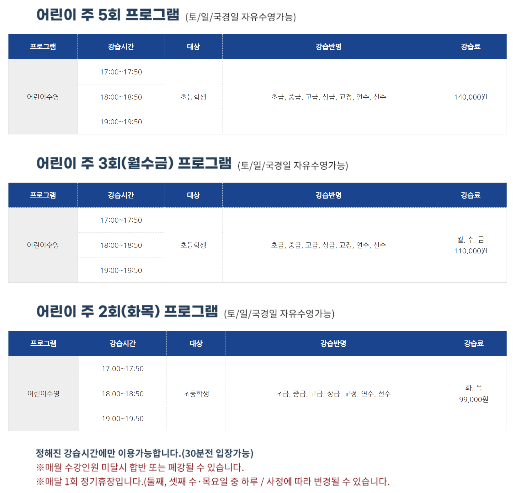 🏊 대구 수성구 경산 시지 실내수영장 덕원수영장 주말(토요일, 일요일) 공휴일 자유수영, 개인레슨 어린이·성인 강습 등록 가격, 시간표, 수영복 총정리!