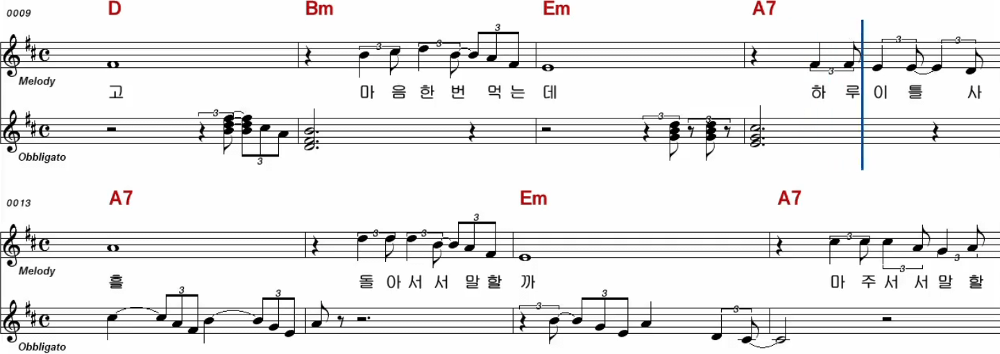 송창식 맨 처음 고백 악보