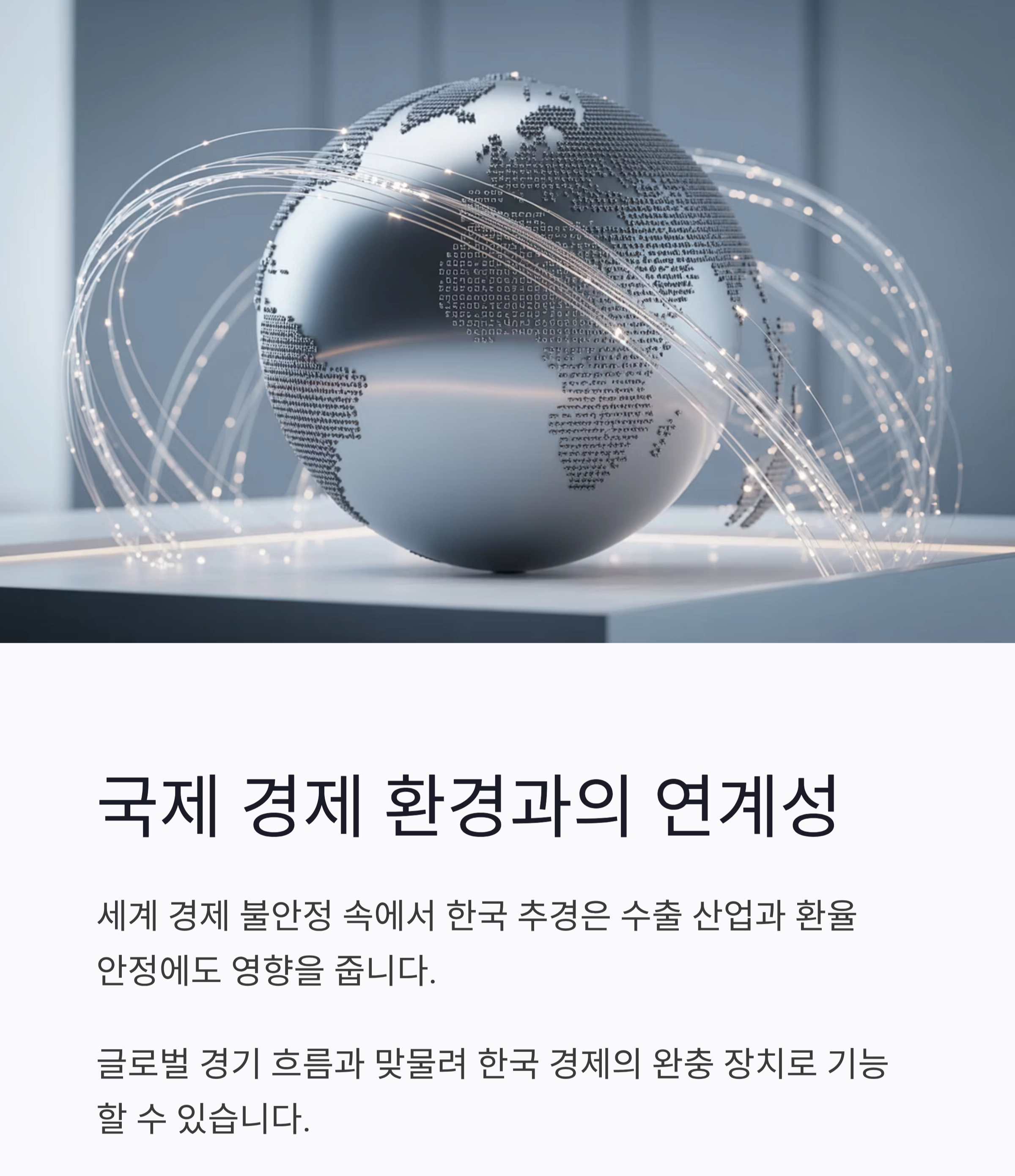 30조 5천억 추경안 집중 해부! 2025 대한민국 긴급 재정 처방전