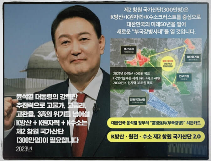 윤석열 & 김건희, 이 부부가 저지른 불법은 도대체 어디가 끝일지...