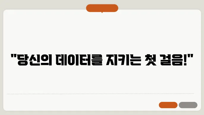 컴퓨터 비밀번호 설정