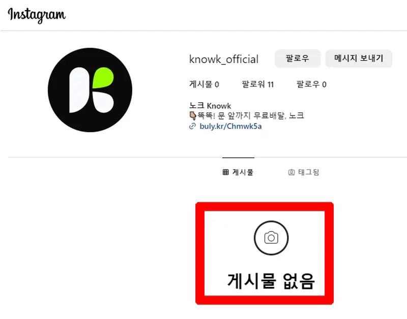 출처-인스타그램