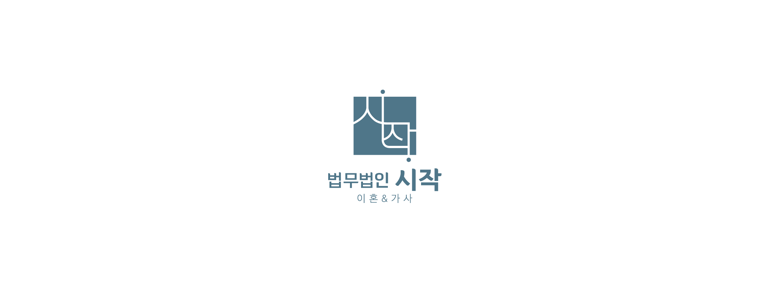 청주 서원구 이혼 변호사