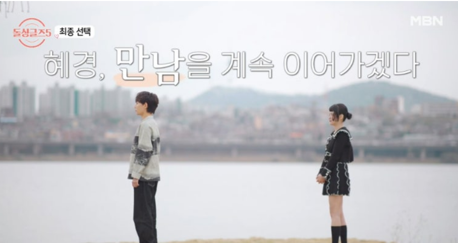 돌싱글즈5 10화 리뷰