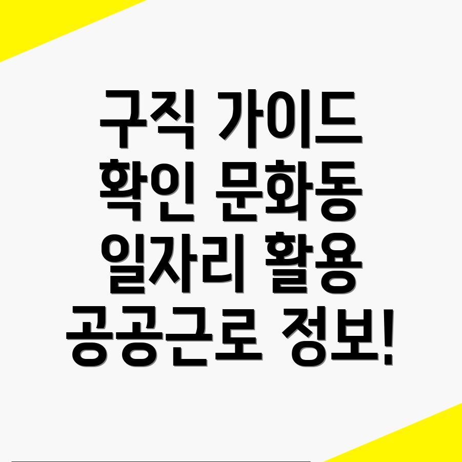 충주시 일자리 센터