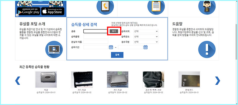 ktx 분실물