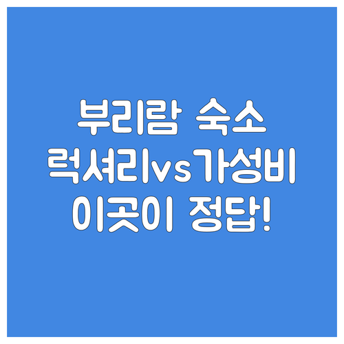 태국 부리람 호텔 추천 4곳 럭셔리 ..