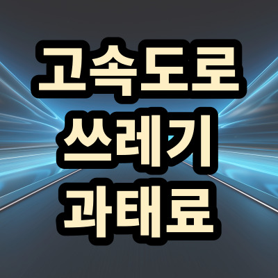 노란색-한글-썸네일