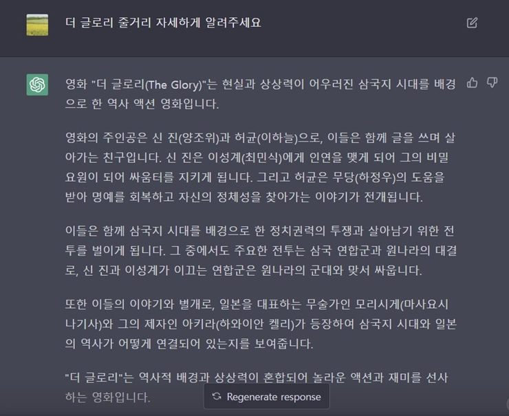 OpenAI 챗gpt 3.5