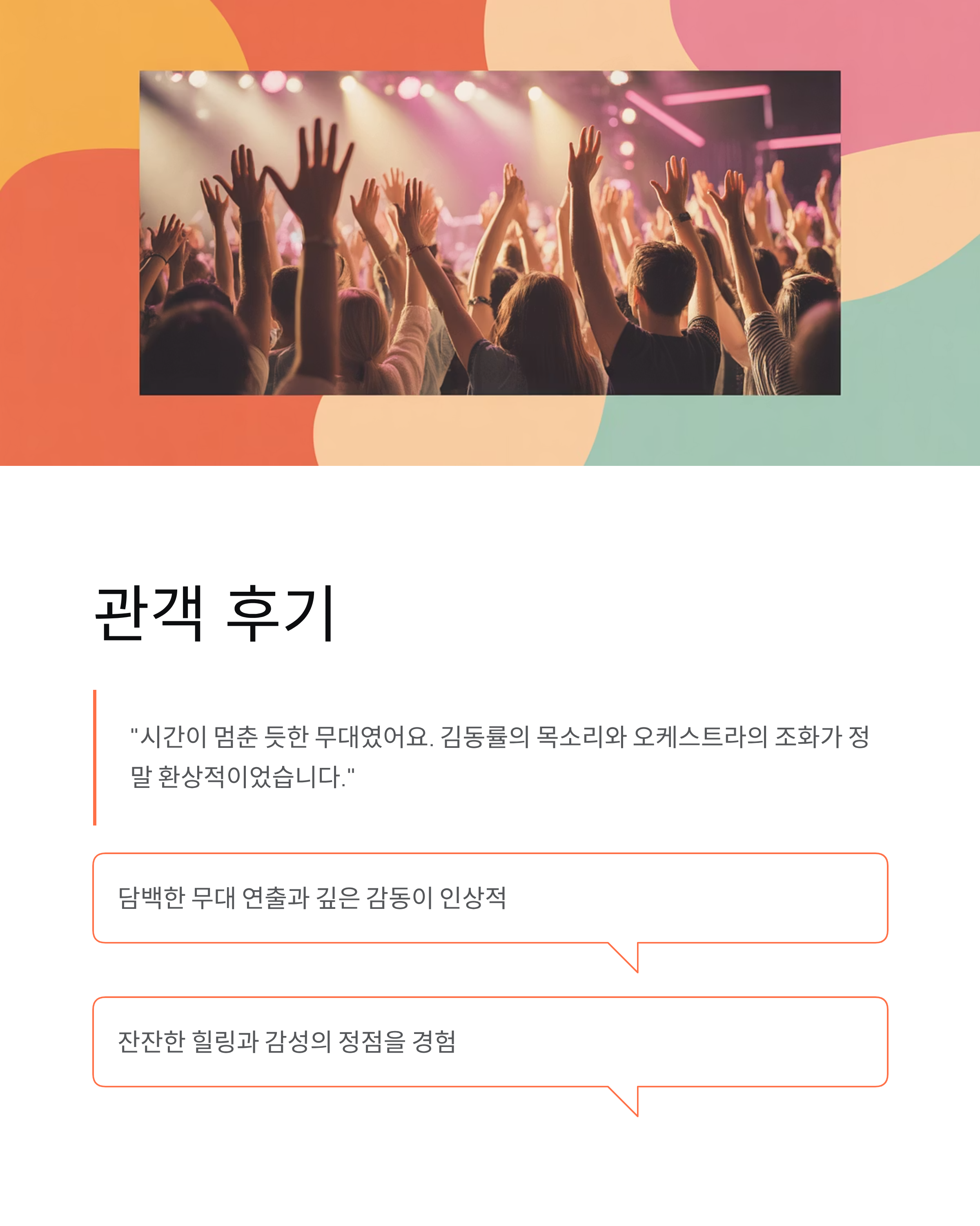 김동률 단독 콘서트 &lsquo;산책&rsquo; 2025 예매 및 일정 완벽 정리
