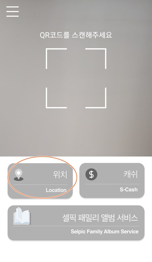셀픽어플 이용방법