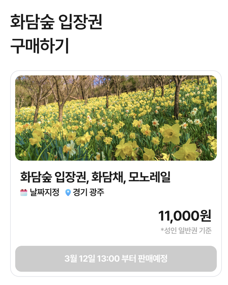 야놀자 홈페이지