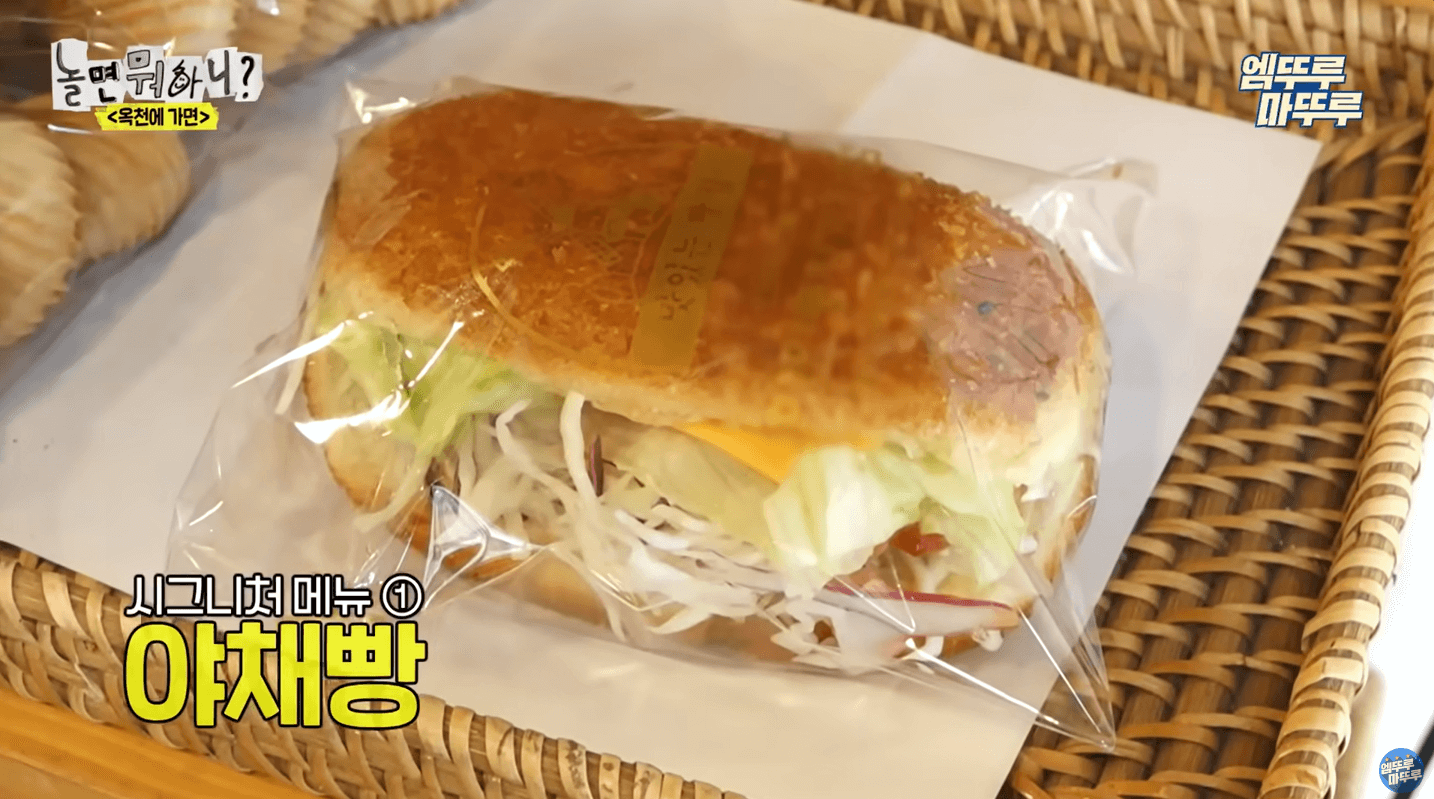 하얀풍차-야채빵