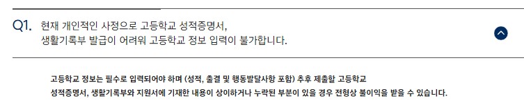 현대자동차-질문답변-학력정보