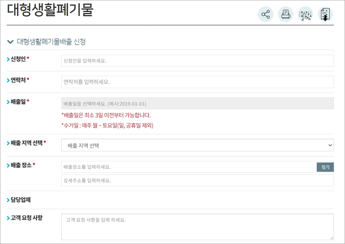 대형폐기물 스티커 가격