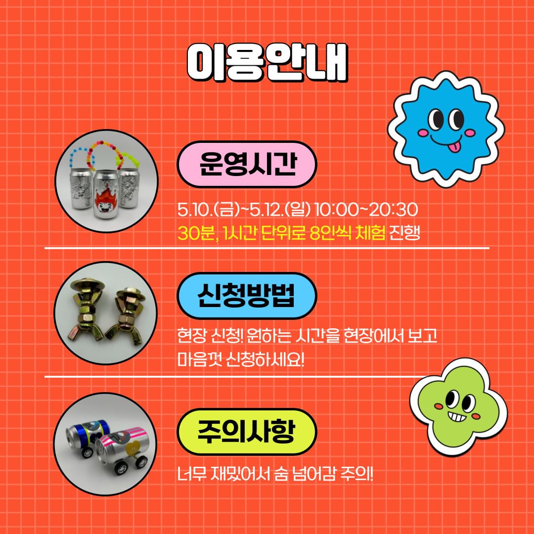 제20회 울산쇠부리 축제 프로그램