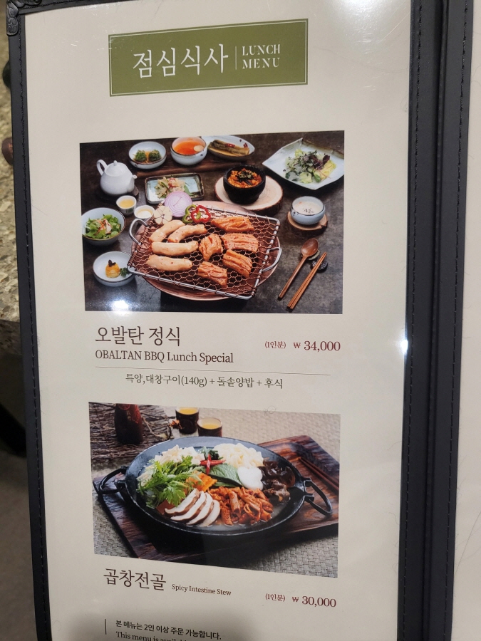 여의도회식장소추천 오발탄여의도점