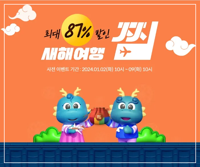 제주항공-찜특가-할인코드명,-국내선-국제선-특가-할인-추천