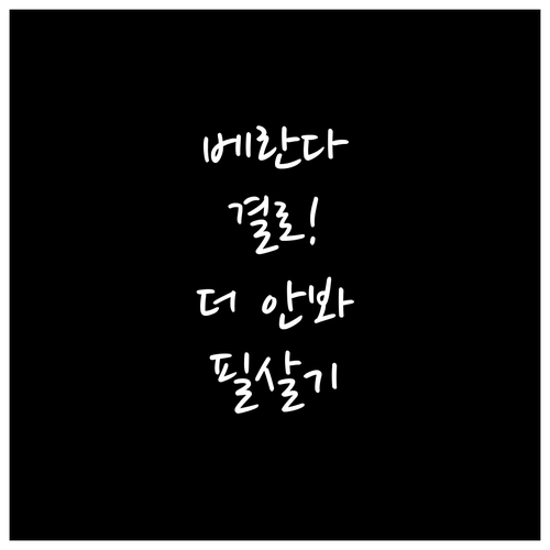 베란다 결로 근본적인 치료 방법..