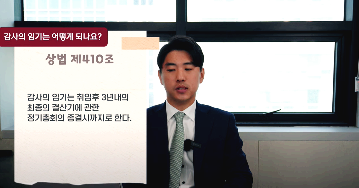 상법 410조