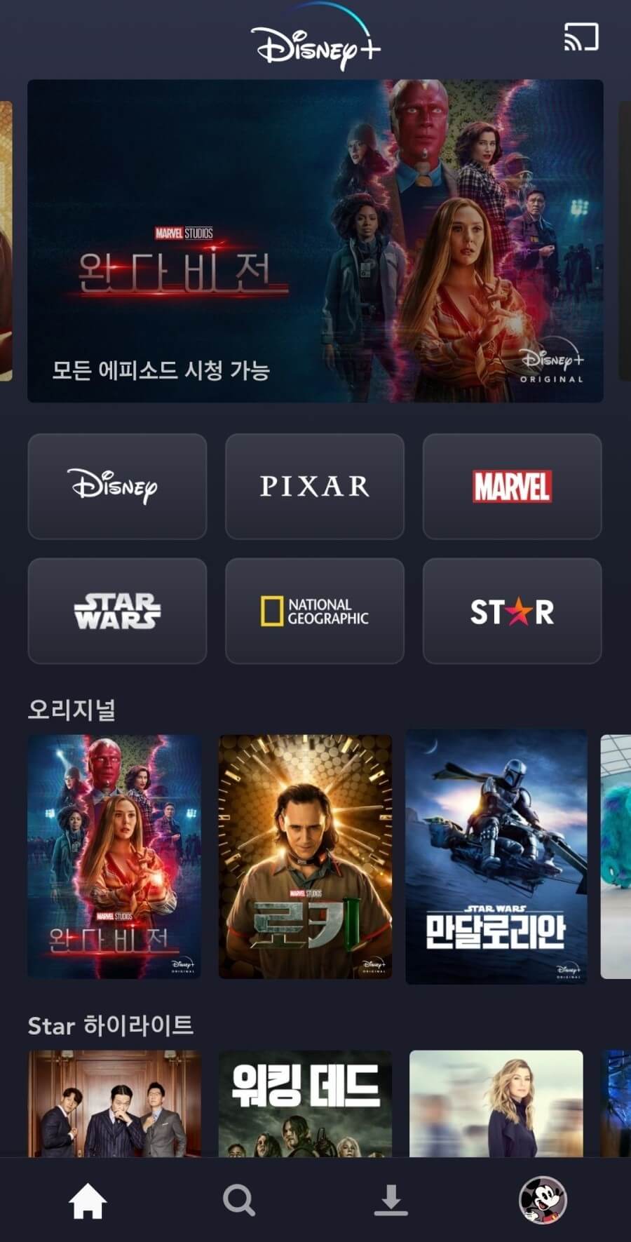 디즈니 플러스 안드로이드 로그인 화면