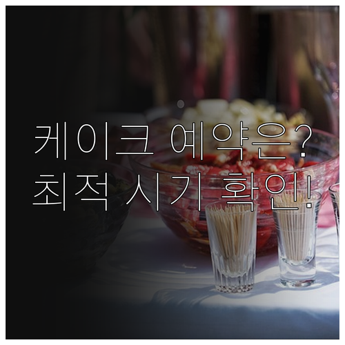 호텔 프랜차이즈 크리스마스 케이크 최..