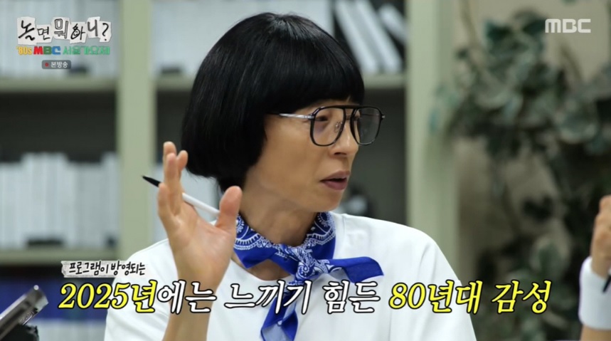 놀면뭐하니 서울가요제