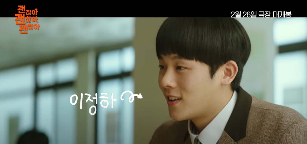 이정하(도윤 역)