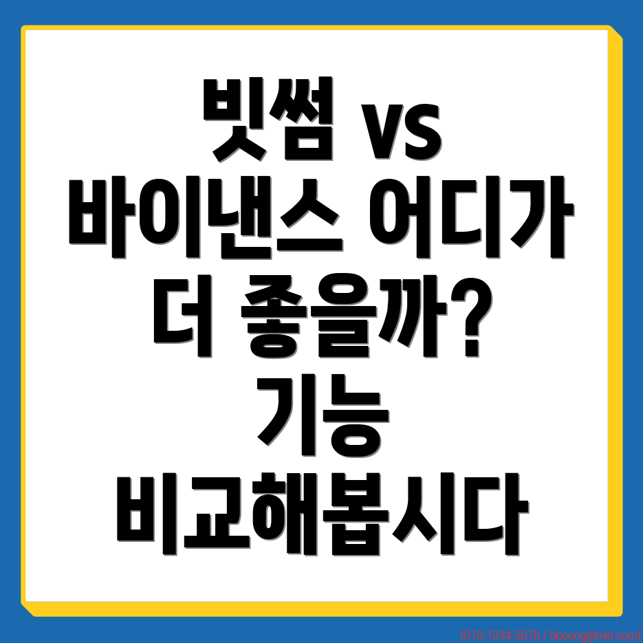암호화폐 거래소