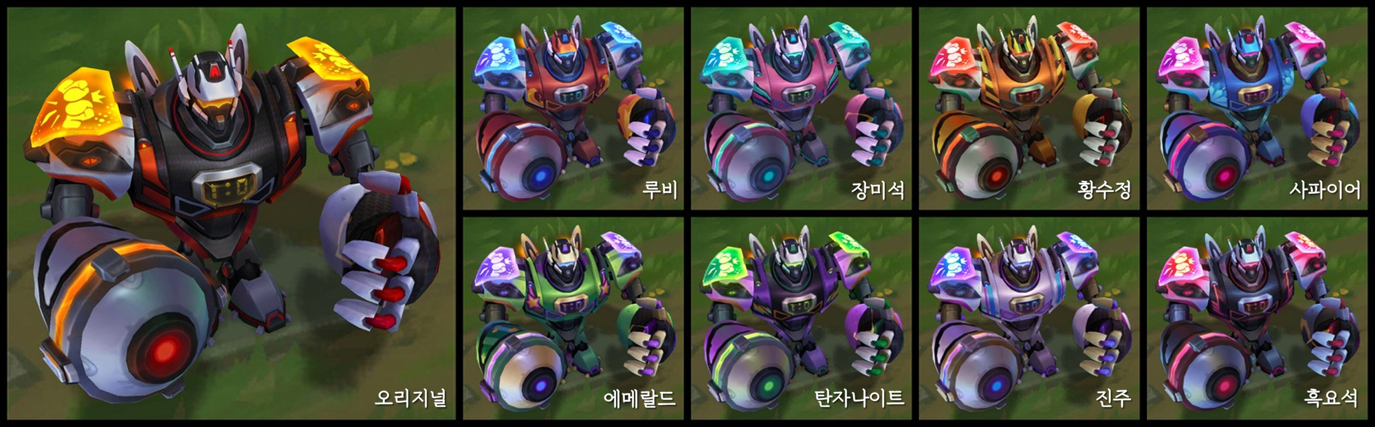 블리츠 크로마