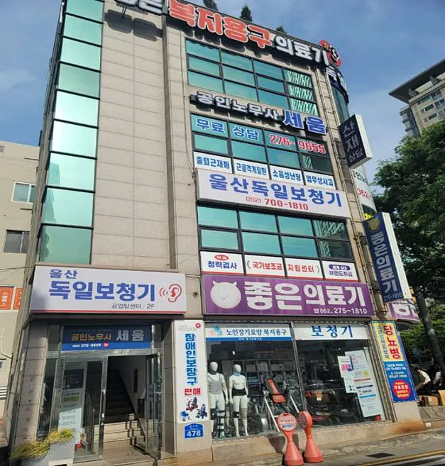 공인노무사 세움